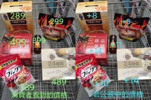 ▲人妻發現老公一路上都在計算商品的回饋金。（圖／翻攝Costco好市多 商品經驗老實說臉書）