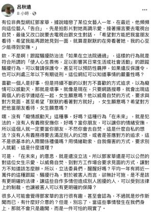 ▲呂秋遠臉書全文。(圖/呂秋遠臉書) ▲呂秋遠臉書全文。(圖/呂秋遠臉書)