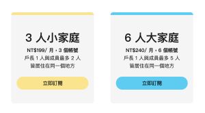 ▲KKBOX Family 家庭方案提供「3 人小家庭」與「6 人大家庭」自由選擇。（圖／KKBOX 提供）