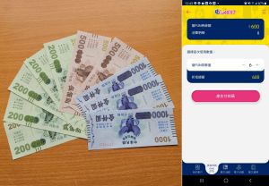 藝FUN券 ▲藝FUN券不僅可以跟五倍券同時使用,精打細算的你,可別忘了看看手上有哪些「各地加碼券」。(圖/記者吳宗軒攝)