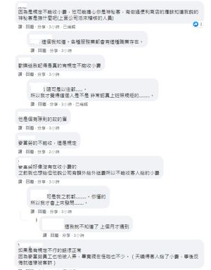 ▲有常客提到,除了公司可能規定不可收取小費外,麥當勞外送員也怕客人反悔客訴。(圖/翻攝《爆廢公社》) ▲有常客提到,除了公司可能規定不可收取小費外,麥當勞外送員也怕客人反悔客訴。(圖/翻攝《爆廢公社》)