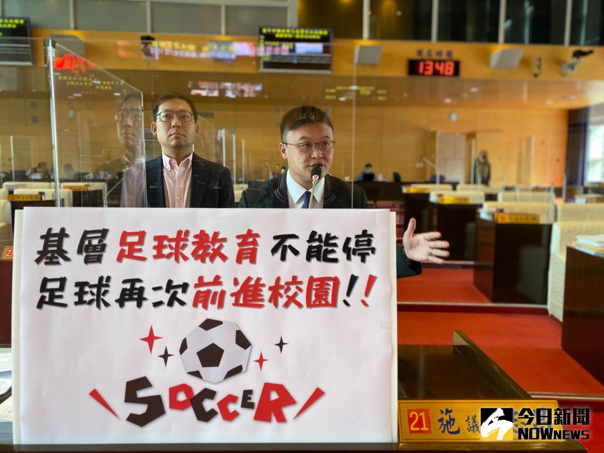 ▲議員表示，推廣足球運動，更多的是場地需要改善(圖／柳榮俊攝2021.11.10)