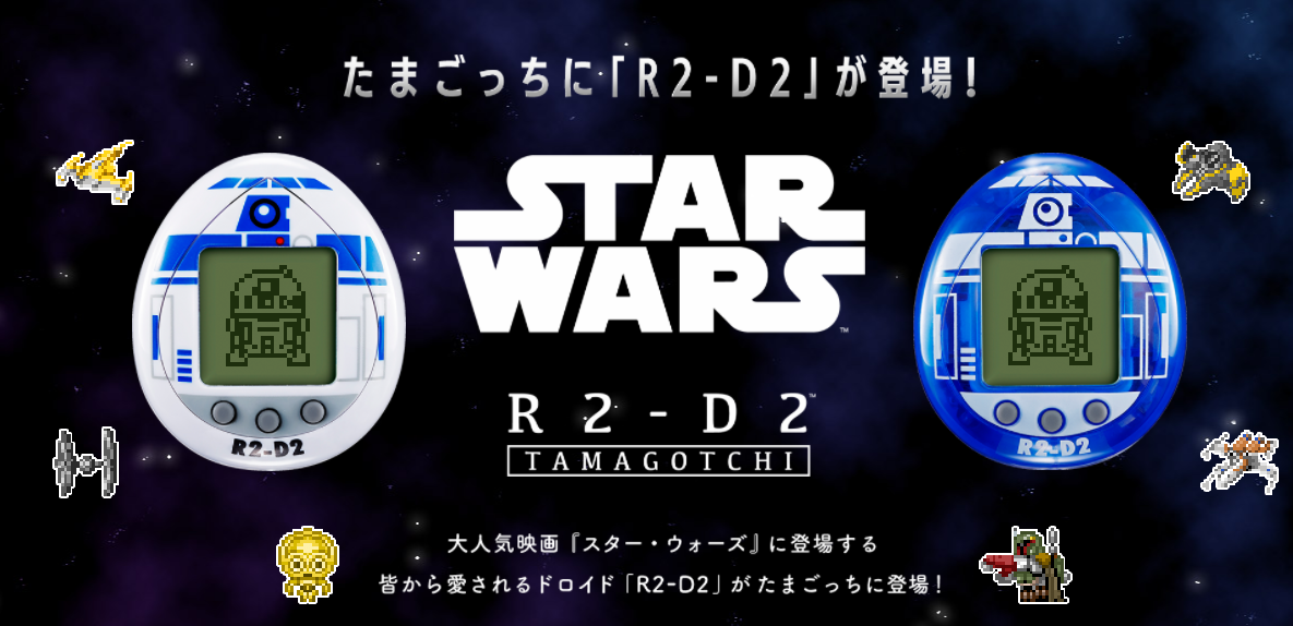 ▲萬代推出全新《星際大戰》R2-D2電子雞