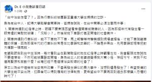 ▲身為老台中人的謝宗學醫師,針對此次事件感慨發文。(圖/翻攝Dr. E 小兒急診室日誌) ▲身為老台中人的謝宗學醫師,針對此次事件感慨發文。(圖/翻攝Dr. E 小兒急診室日誌)