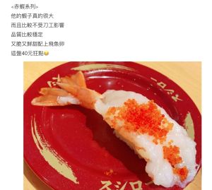 ▲原PO分享自己在壽司郎愛吃的品項。(圖/翻攝自《Dcard》) ▲原PO分享自己在壽司郎愛吃的品項。(圖/翻攝自《Dcard》)