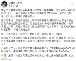 ▲Gino全文。(圖/GINO Tsa臉書) ▲Gino全文。(圖/GINO Tsa臉書)
