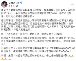 ▲Gino全文。（圖／GINO Tsa臉書）