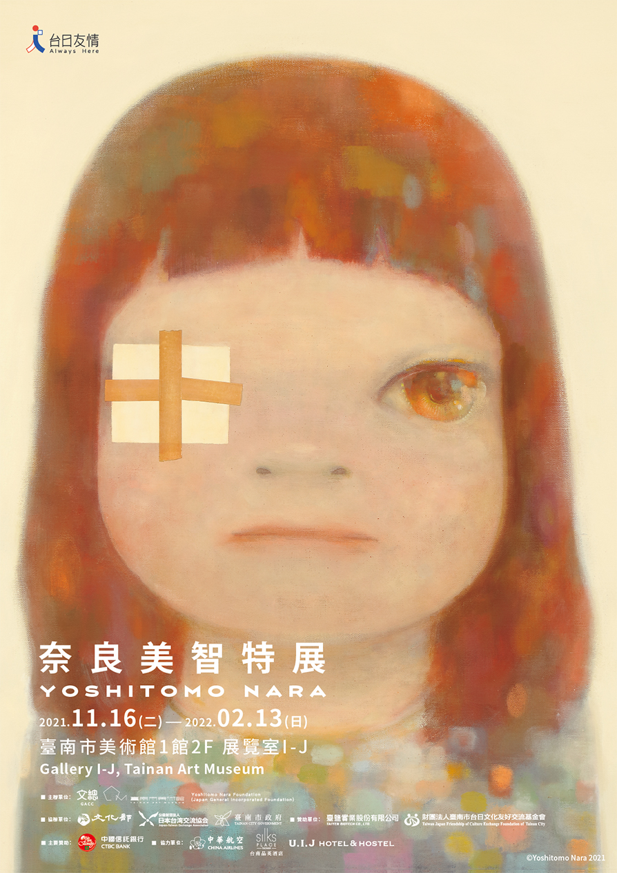 ▲奈良美智特展最後一站，11月16日起就在南美館1館展出，採線上預約制（圖／南美館提供）