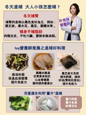 補腎要多吃黑色食物,並牢記肉類去皮、不吃內臟、瀝掉油脂三個心法。(圖/臉書粉專《Ivy營養師的健康教室》授權提供) ▲補腎要多吃黑色食物,並牢記肉類去皮、不吃內臟、瀝掉油脂三個心法。(圖/臉書粉專《Ivy營養師的健康教室》授權提供)