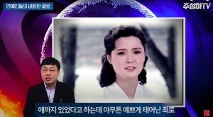 ▲金正恩姑丈張成澤的小三金惠京也被傳出處死。(圖/周星河YouTube) ▲金正恩姑丈張成澤的小三金惠京也被傳出處死。(圖/周星河YouTube)