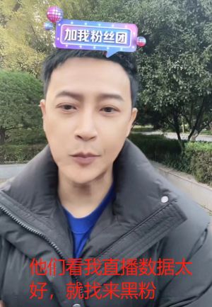 陳志朋 ▲陳志朋在直播時透露遭同行忌妒,故意找黑粉刷屏。(圖/翻攝新浪網)