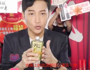 陳志朋 ▲陳志朋帶貨賣女性用品,絲毫不改大膽風格。(圖/翻攝新浪網)