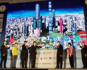 ▲台灣中油公司舉行推動5G AIoT專案辦公室揭牌儀式，在高雄市長陳其邁(中)、高雄市議會議長曾麗燕(右2)等人見證下揭牌。(圖／記者黃守作攝，2021.11.13)