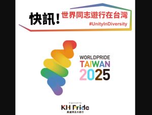 史上第一次！2025世界同志遊行在台灣　首度移師東亞
