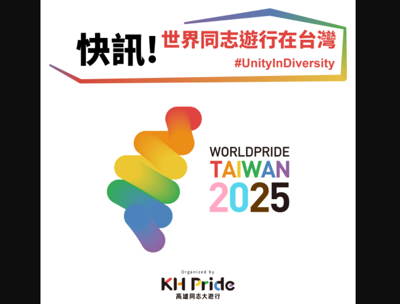 ▲台灣正式取得2025年世界同志遊行的申辦權，這是史上首次在東亞地區舉辦。（圖／翻攝高雄同志大遊行臉書）