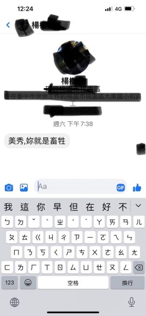 ▲林美秀被罵「畜牲」。（圖／翻攝林美秀臉書）