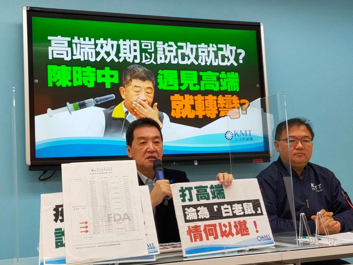 ▲國民黨團指出，高端認可國家4國剩2國，疫苗效期還「被延長」2個月。（圖／國民黨團提供）