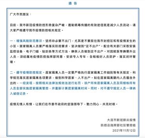 ▲中國大連疫情嚴峻,居家隔離者家門口遭貼封條不得出戶,有大媽異想天開爬窗打算「跳樓外出」畫面曝光嚇壞不少網友。(圖/翻攝自微博) ▲中國大連疫情嚴峻,居家隔離者家門口遭貼封條不得出戶,有大媽異想天開爬窗打算「跳樓外出」畫面曝光嚇壞不少網友。(圖/翻攝自微博)