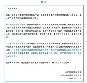 ▲中國大連疫情嚴峻，居家隔離者家門口遭貼封條不得出戶，有大媽異想天開爬窗打算「跳樓外出」畫面曝光嚇壞不少網友。（圖／翻攝自微博）