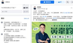黃韋鈞 ▲蘇系立委蘇巧慧前助理黃韋鈞,也在臉書宣布角逐第2選區議員的提名。(圖/翻攝黃韋鈞臉書)