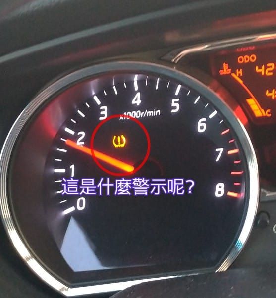 ▲此警示燈符號,代表胎壓低於設定值,有可能是破輪或是胎壓問題,建議開回廠檢查。(圖/取自《爆系知識家》)