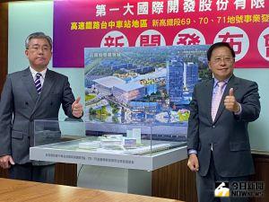 「高鐵娛樂購物城」B0T案今簽約    投資200億2026年開幕

