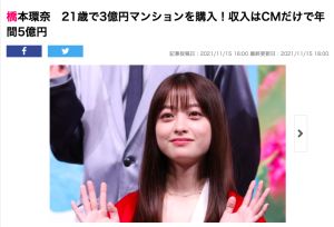 ▲橋本環奈去年買下3億豪宅，年收入至少5億。（圖／翻攝女性自身）