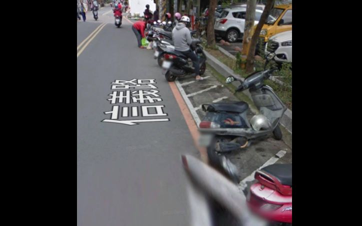 ▲有網友發現一處道路上有著「傾斜格子」，外面畫有紅線卻一堆車停，不禁好奇「這樣能停嗎？」（圖／翻攝Google Maps）