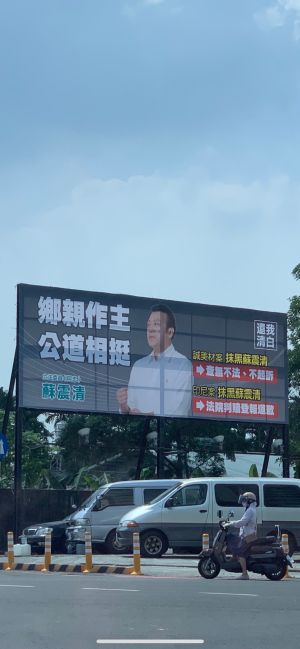 ▲蘇震清持續勤走屏東基層，是否參與縣長選舉受到關注。（圖／記者黃宣尹攝影）