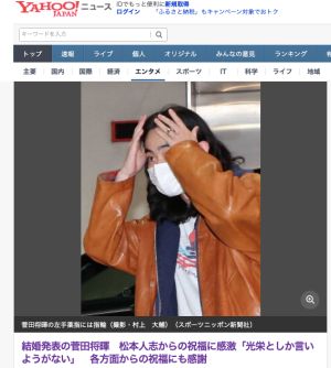 ▲菅田將暉婚後首現身，左手無名指已有婚戒。（圖／翻攝日本Yahoo）