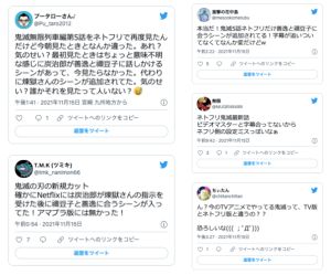 ▲日本觀眾看到未公開的畫面震驚。（圖／Twitter）