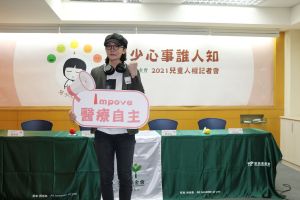 ▲謝震廷出席「2021兒童人權記者會」。（圖／家扶基金會提供）