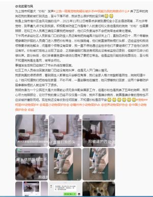▲中國一名女飼主隔離期間,家裡的寵物柯基犬卻被防疫人員撲殺,畫面曝光掀起社會憤慨。(圖/翻攝自微博) ▲中國一名女飼主隔離期間,家裡的寵物柯基犬卻被防疫人員撲殺,畫面曝光掀起社會憤慨。(圖/翻攝自微博)