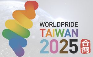 2025世界同志遊行　主辦單位改稱台灣高雄
