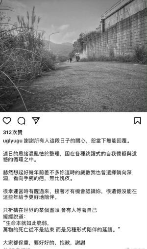 巫堵 ▲「草東沒有派對」主唱巫堵在IG發文要大家好好保重。(圖/翻攝巫堵IG)