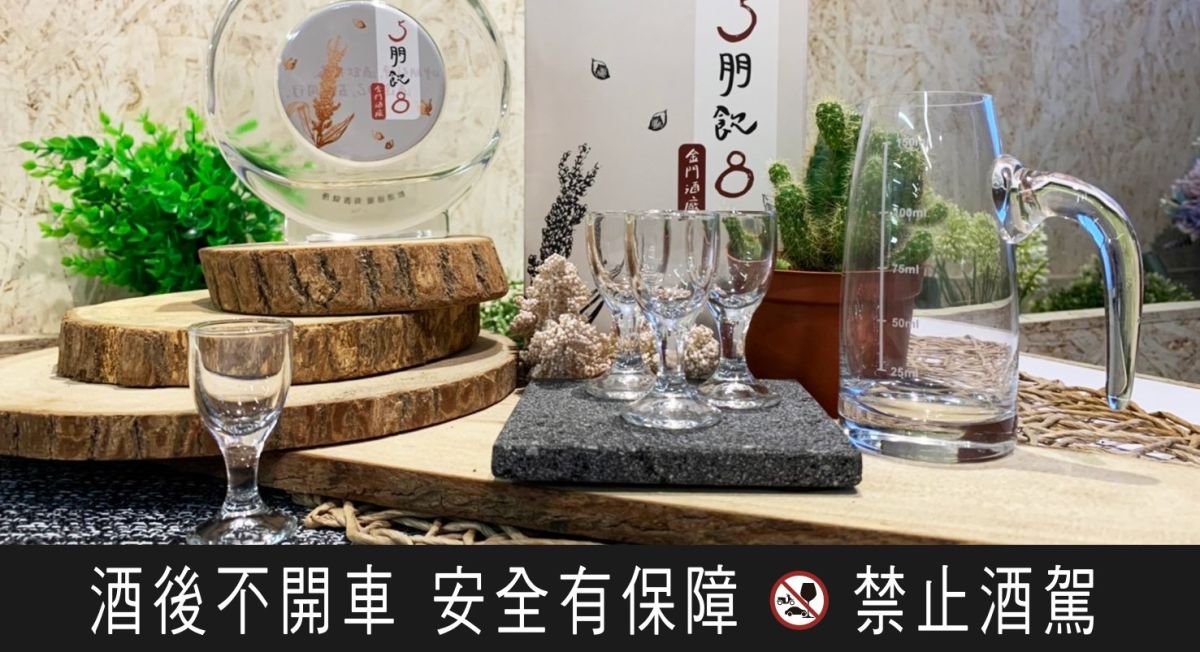 ▲「限定購」的全新產品「5 朋飲8」金門高粱酒，瓶身設計優雅而通透，有如水滴狀的藝術品。（圖／品牌提供）