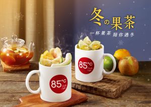 ▲秋冬新品「寶島水果茶」和「金桔檸檬」。（圖／85度C提供）