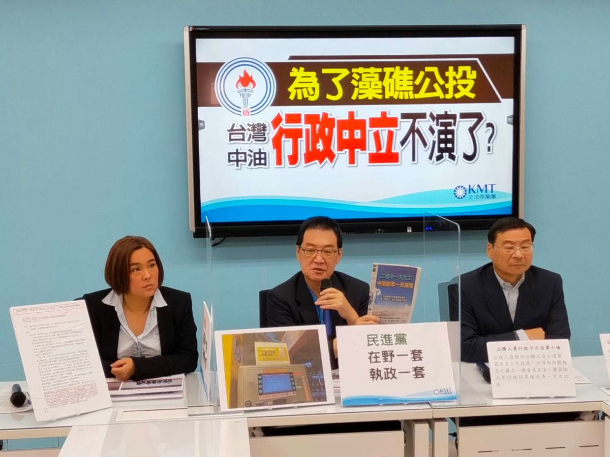 ▲國民黨團開記者會,公布日前接獲民眾檢舉,經濟部國營事業台灣中油公司位在內湖直營加油站,公然張貼反公投宣傳海報,違反行政中立。(圖/國民黨團提供)