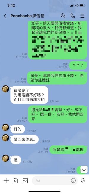澎恰恰 ▲住在中南部的顏姓債主,上個月無法前來澎恰恰記者會。(圖/顏姓債主提供)