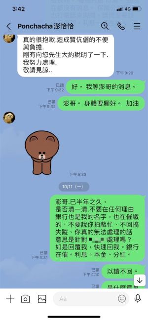 ▲顏姓債主借給澎恰恰100萬，半年來沒拿回一毛錢。（圖／顏姓債主提供）