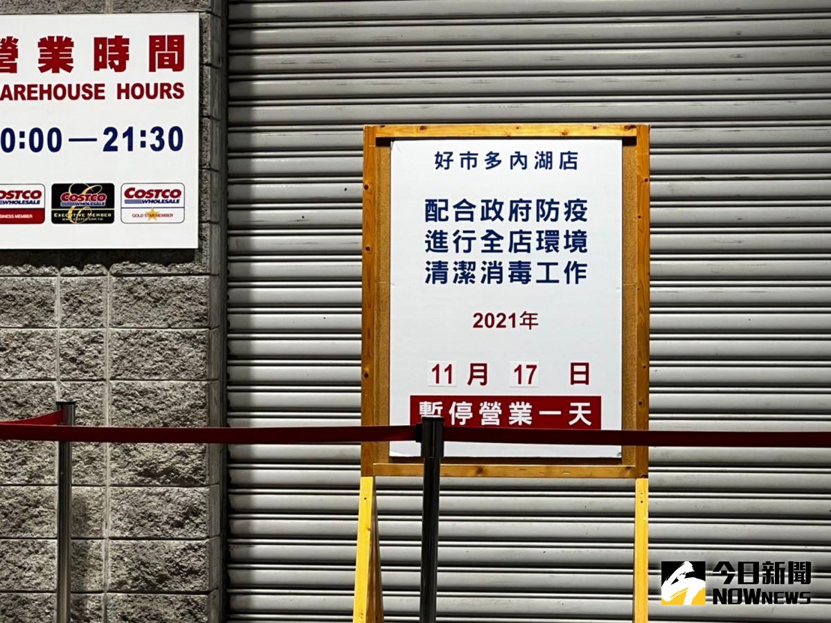 ▲內湖好市多今（17）日緊急宣布停業，台北衛生局證實有確診者足跡。（圖／記者張勵德拍攝）