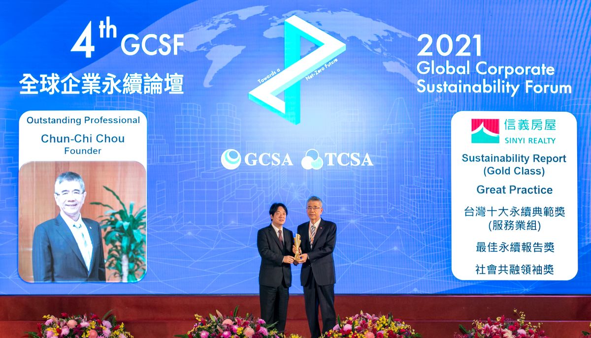 ▲信義房屋企業集團創辦人周俊吉獲GCSA全球永續獎傑出人物獎。(圖/NOWnews資料照片)