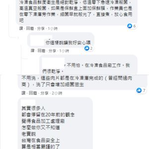 ▲針對買了火鍋肉片回家是否該水洗？不少內行人跳出解答食品廠的作業程序。（圖／《家常菜》）