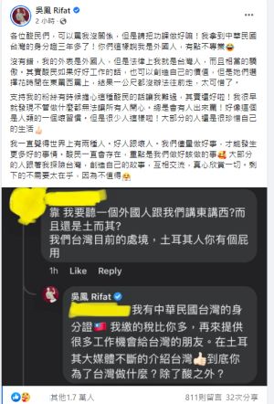 ▲吳鳳神回擊酸民的言論。(圖/翻攝吳鳳臉書) ▲吳鳳神回擊酸民的言論。(圖/翻攝吳鳳臉書)
