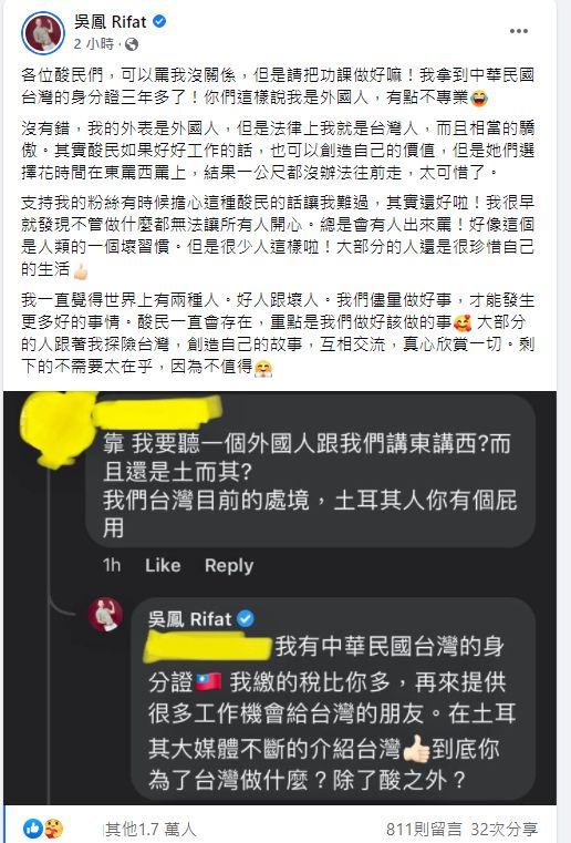 ▲吳鳳神回擊酸民的言論。(圖/翻攝吳鳳臉書)