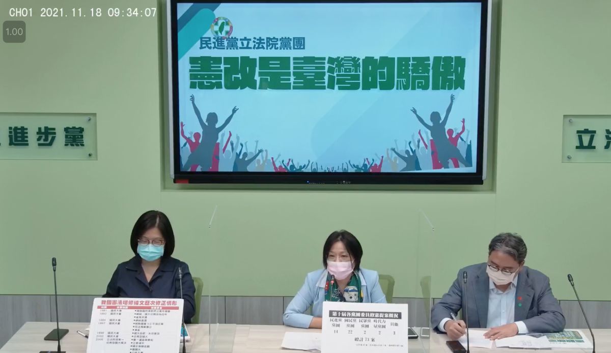 ▲民進黨立法院黨團今召開記者會,呼籲國民黨要正視修憲問題。(圖/翻攝自民進黨立法院黨團直播)