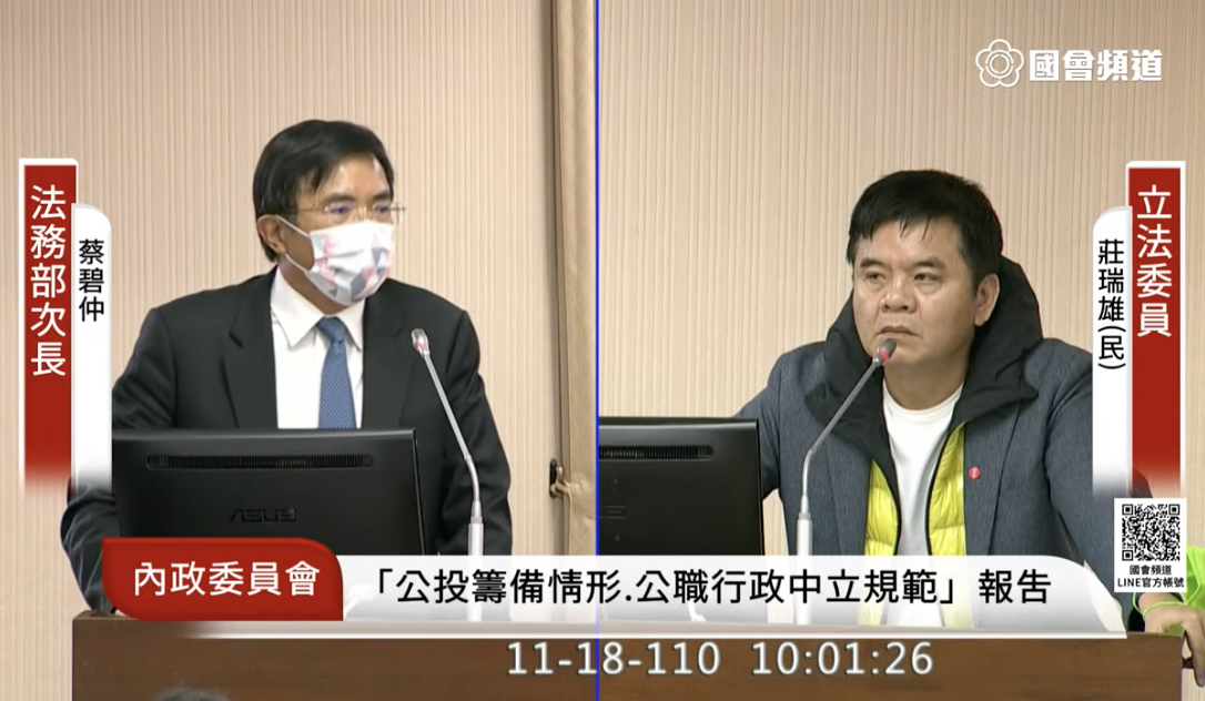 ▲法務部次長蔡碧仲指出,行政院副院長沈榮津在公投案中為被告,為公投辯護是理所當然的。(圖/翻攝自國會頻道)