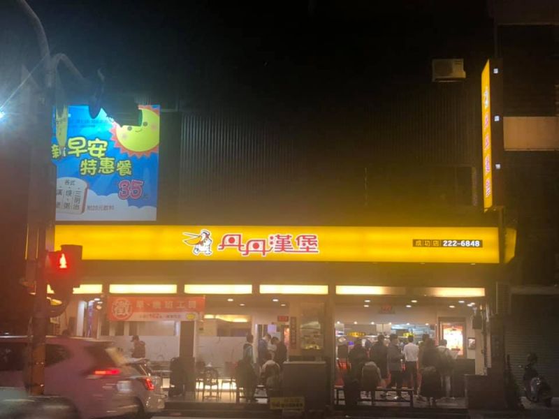 ▲網友不解為何丹丹漢堡不來北部開店。(圖/翻攝PTT)