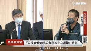 林為洲提案:各部會2周內清查公投宣傳有無花公帑