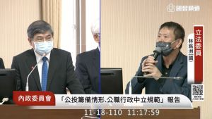 林為洲提案：各部會2周內清查公投宣傳有無花公帑
